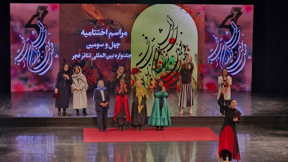 جشنواره چهل و سوم تئاتر فجر