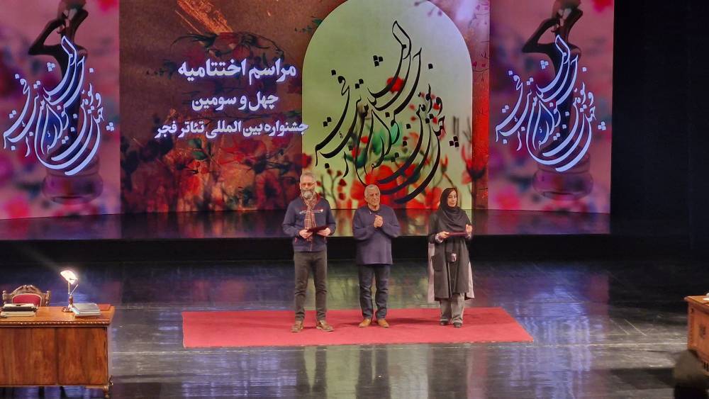 جشنواره چهل و سوم تئاتر فجر