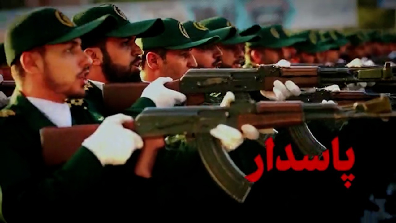 «بیداری دائمی» از ابعاد کلمه پاسداری است + فیلم