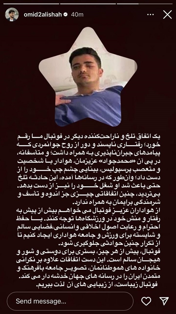 محمد جواد