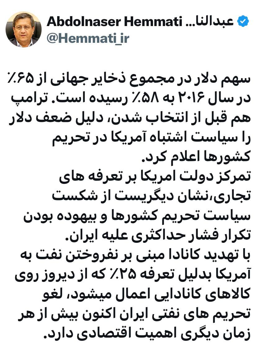 توئیت همتی