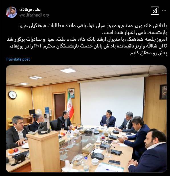 واریز پاداش خدمت