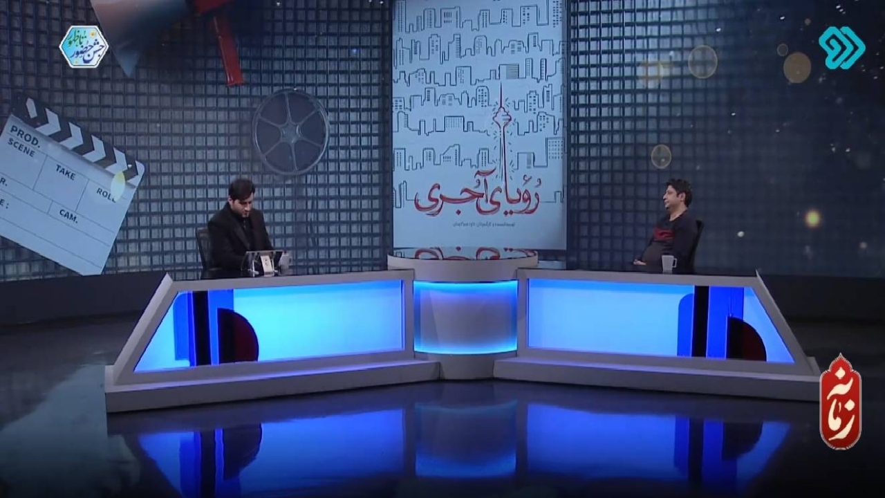 شهید لاجوردی جلوی آقازاده بازی ایستاد