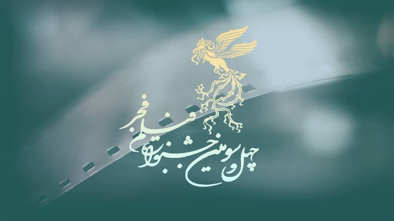 آغاز اکران ۳۲ فیلم جشنواره فجر در سینما‌های قزوین