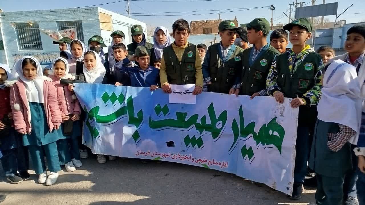 همیار طبیعت
