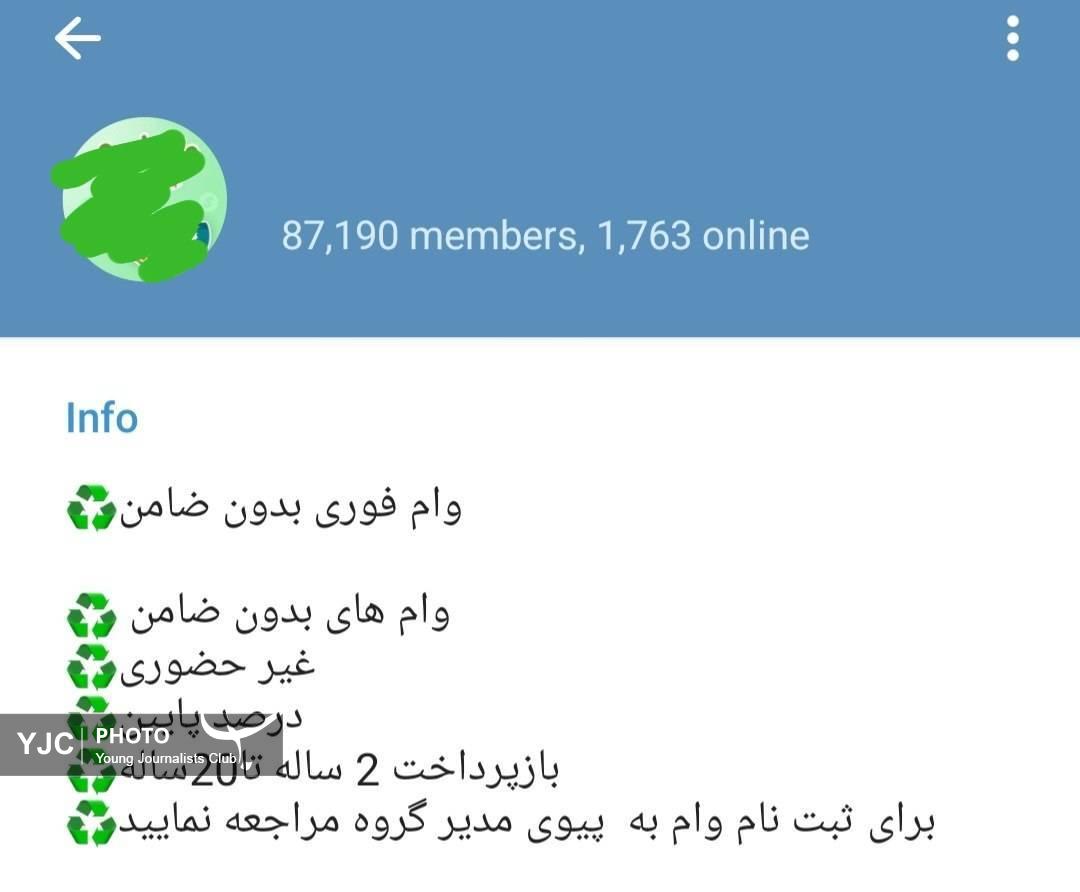 تبلیغات پرداخت تسهیلات