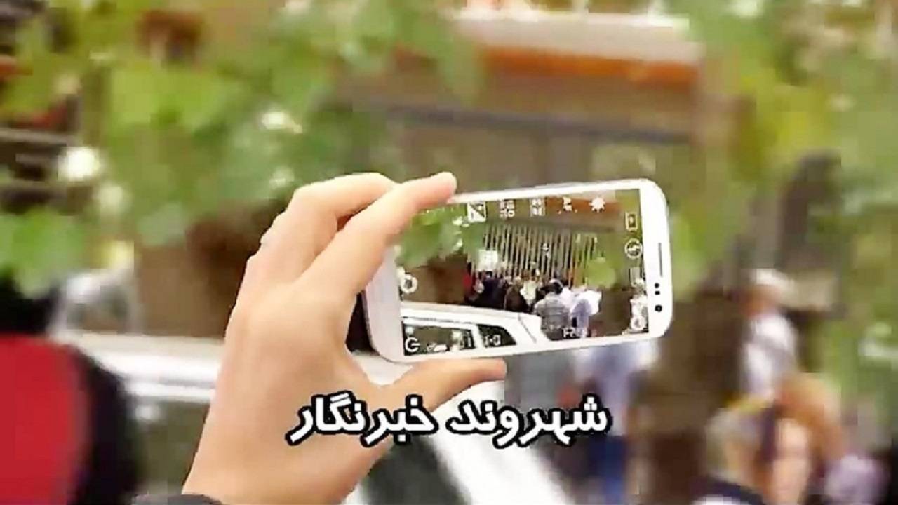شهروندخبرنگار ۱۶ بهمن ۱۴۰۳/ جشن اعیاد شعبانیه در کشور