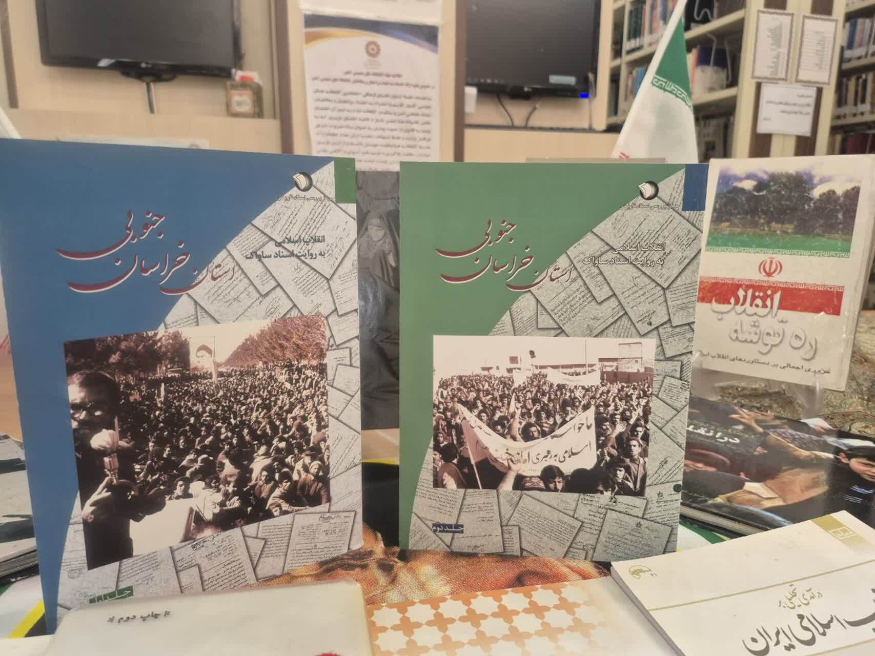رونمایی از دو کتاب مرتبط با اسناد ساواک در خراسان جنوبی