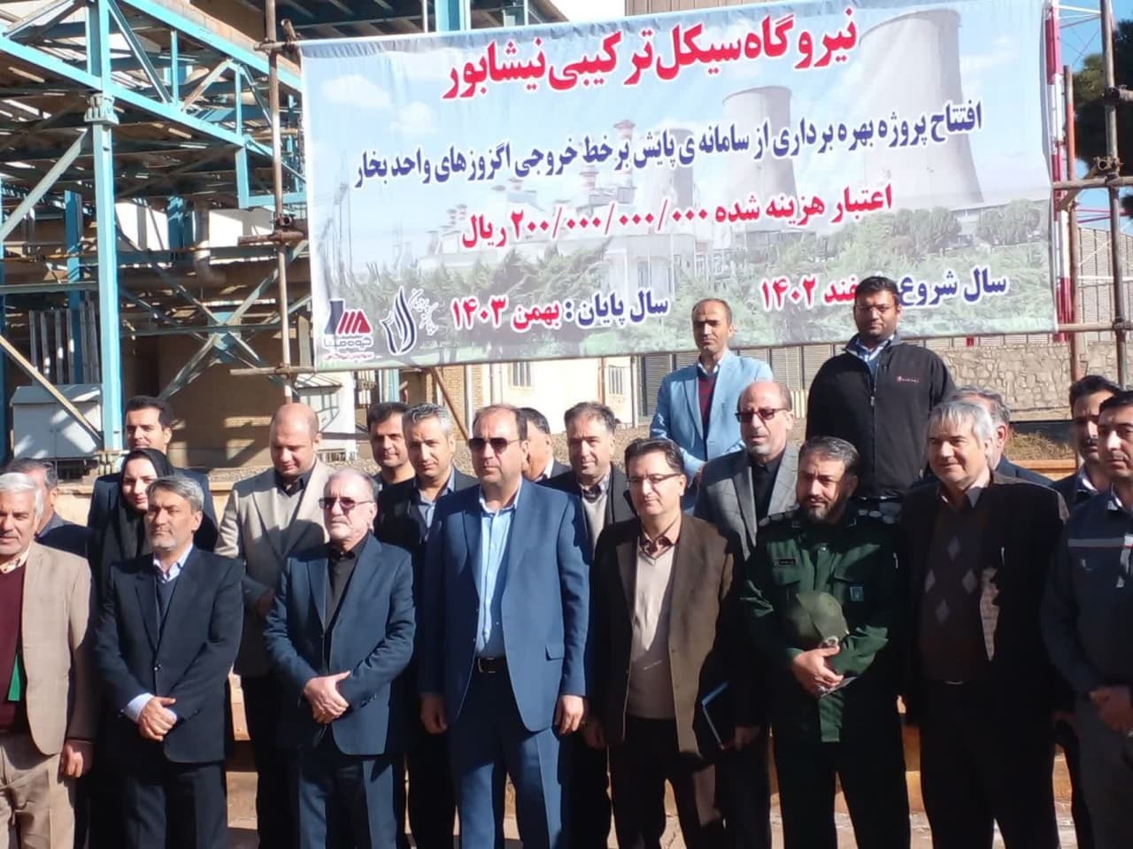 افتتاح سیکل ترکیبی در نیشابور