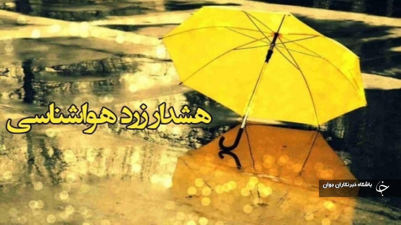 هشدار هواشناسی سطح زرد در استان بوشهر صادر شد