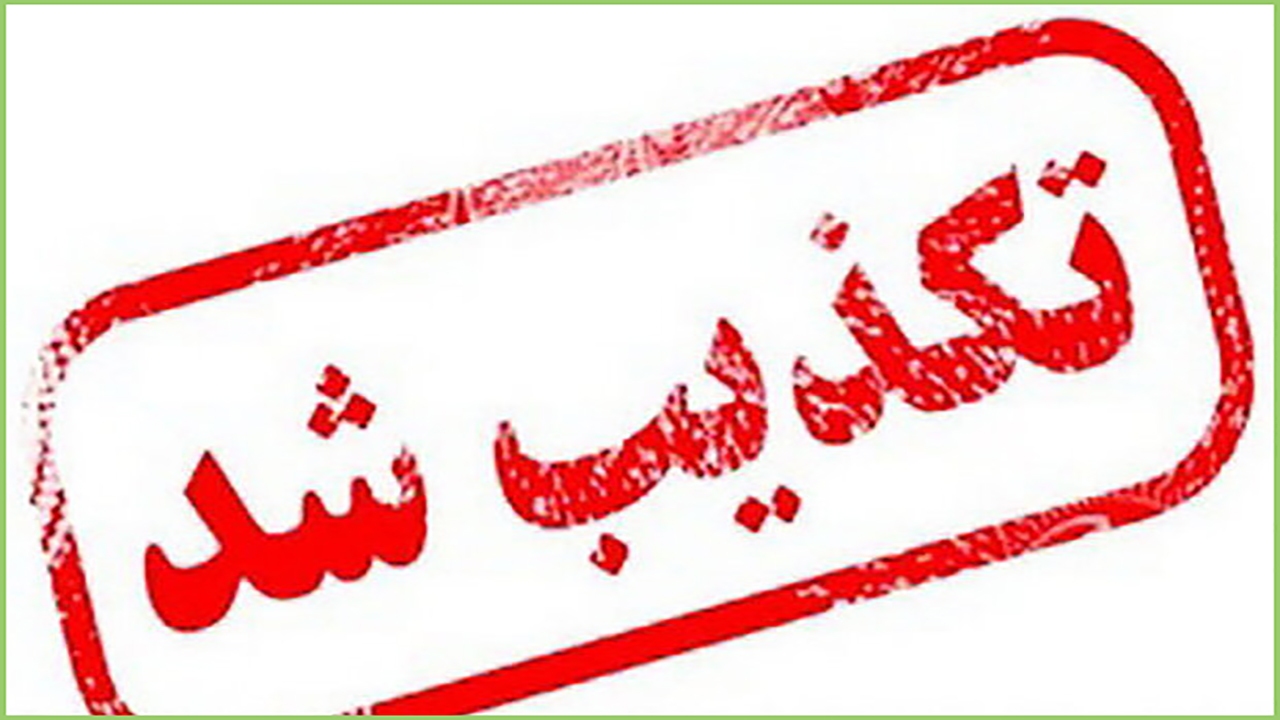 تکذیب نقل قولی از سردار شریفی درباره طلب مرخصی آزادگان