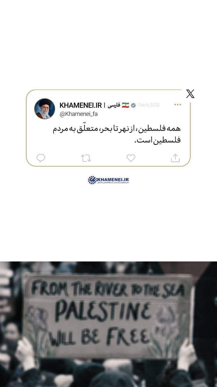 توئیت رسانه KHAMENEI.IR درباره مالکیت مردم فلسطین