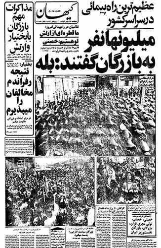 رونامه کیهان