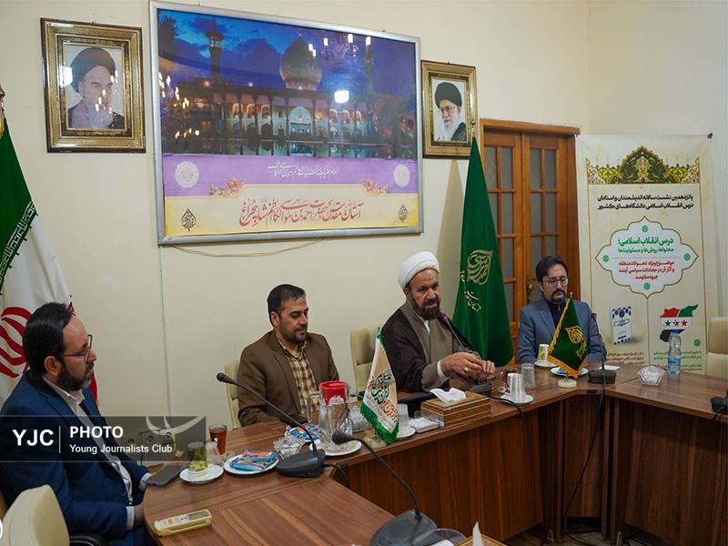 شیراز میزبان نشست سالانه استادان درس انقلاب اسلامی