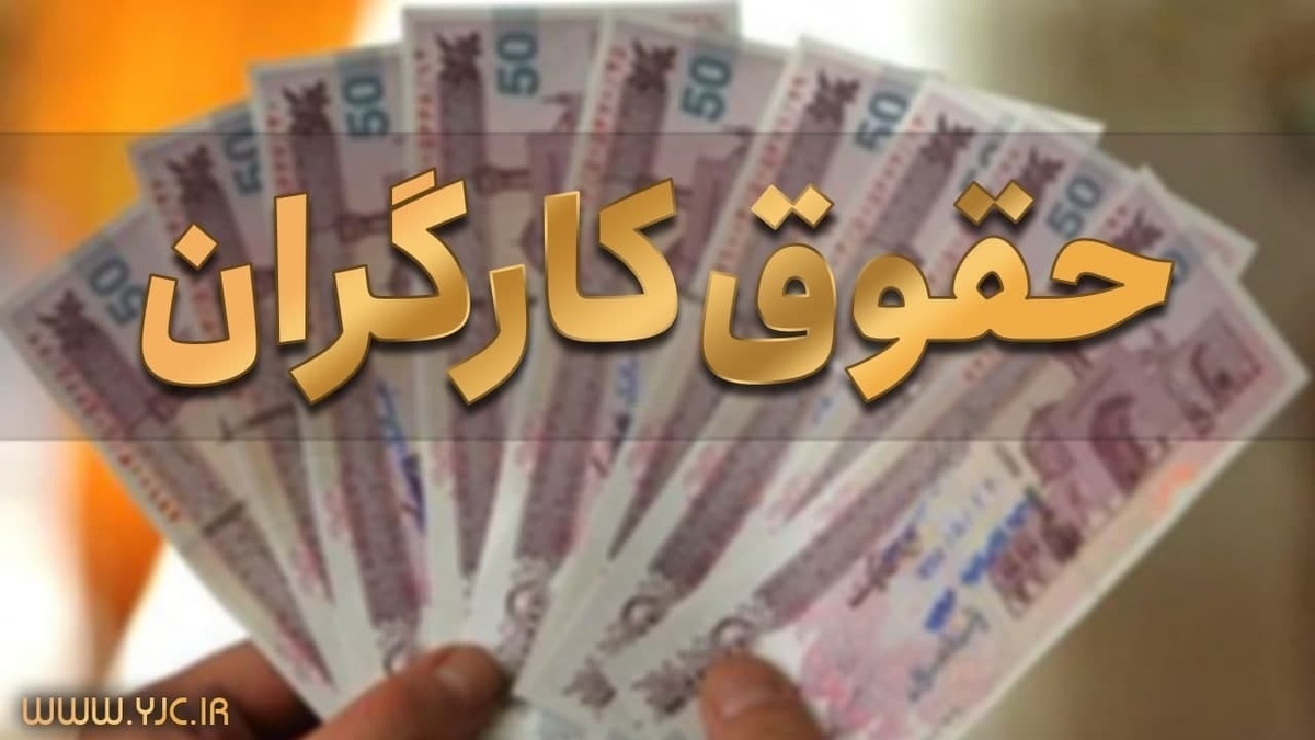 افزایش حقوق کارگران؛ آری یا خیر؟ + فیلم