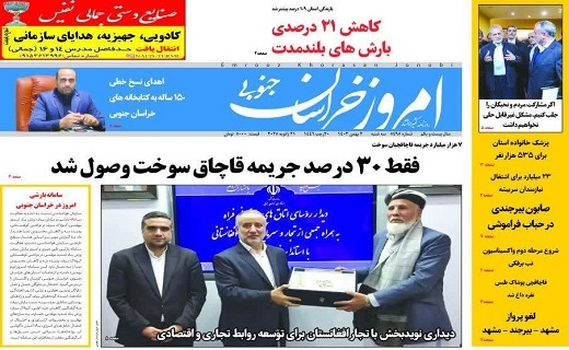 صفحه نخست روزنامه&zwnj;های خراسان جنوبی - سه شنبه ۲ بهمن