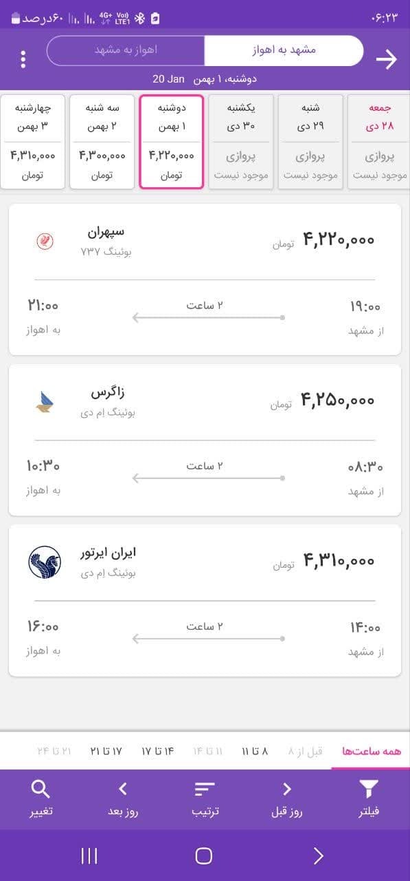 نگرانی مسافران از افزایش قیمت بلیت هواپیمای اهواز به مشهد