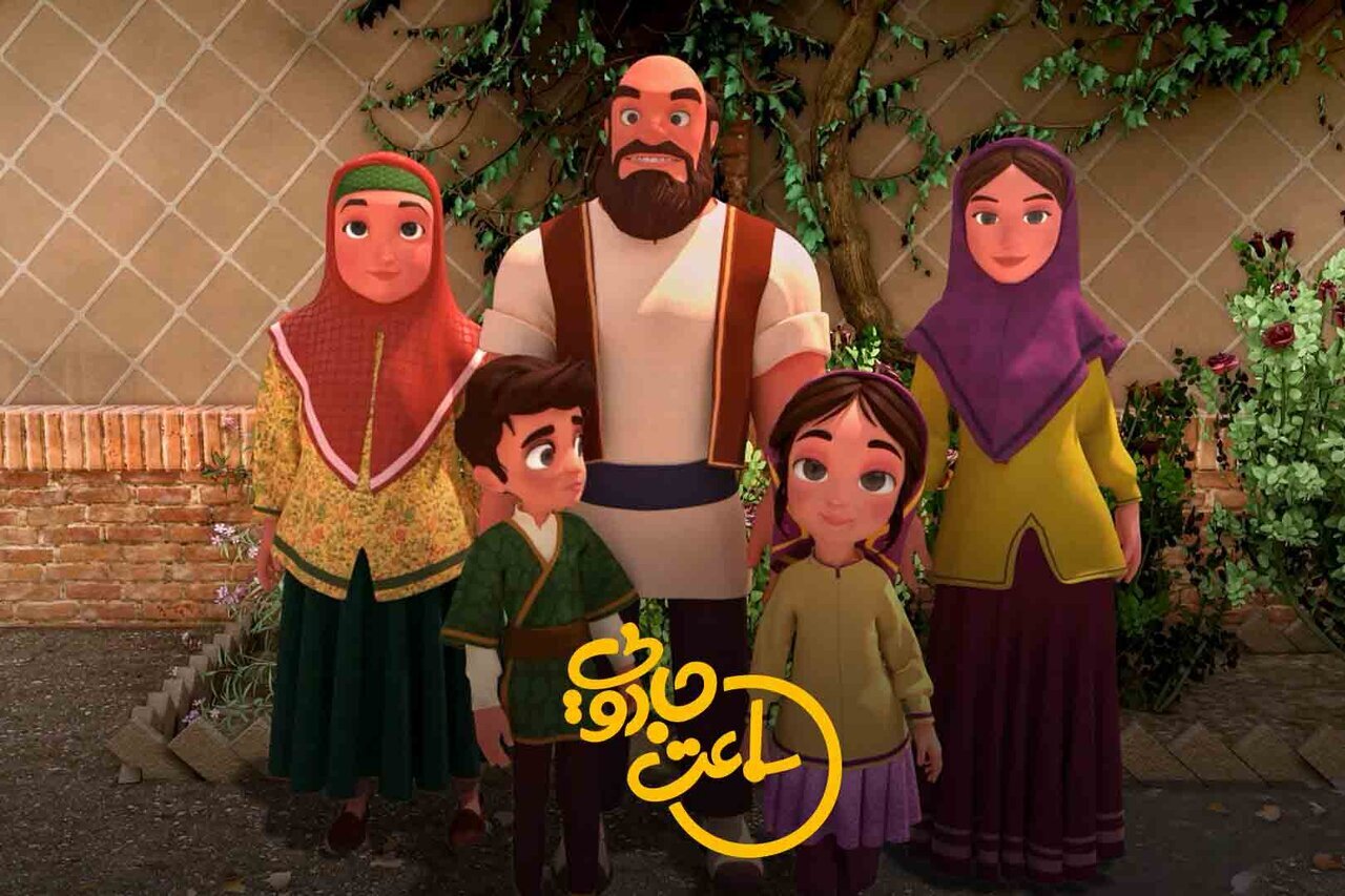 «ساعت جادویی» روایتی جذاب از تاریخ برای کودکان است