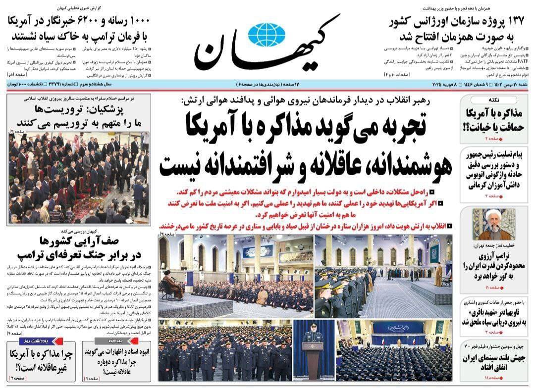 صفحه نخست روزنامه&zwnj; کیهان شنبه ۲۰ بهمن