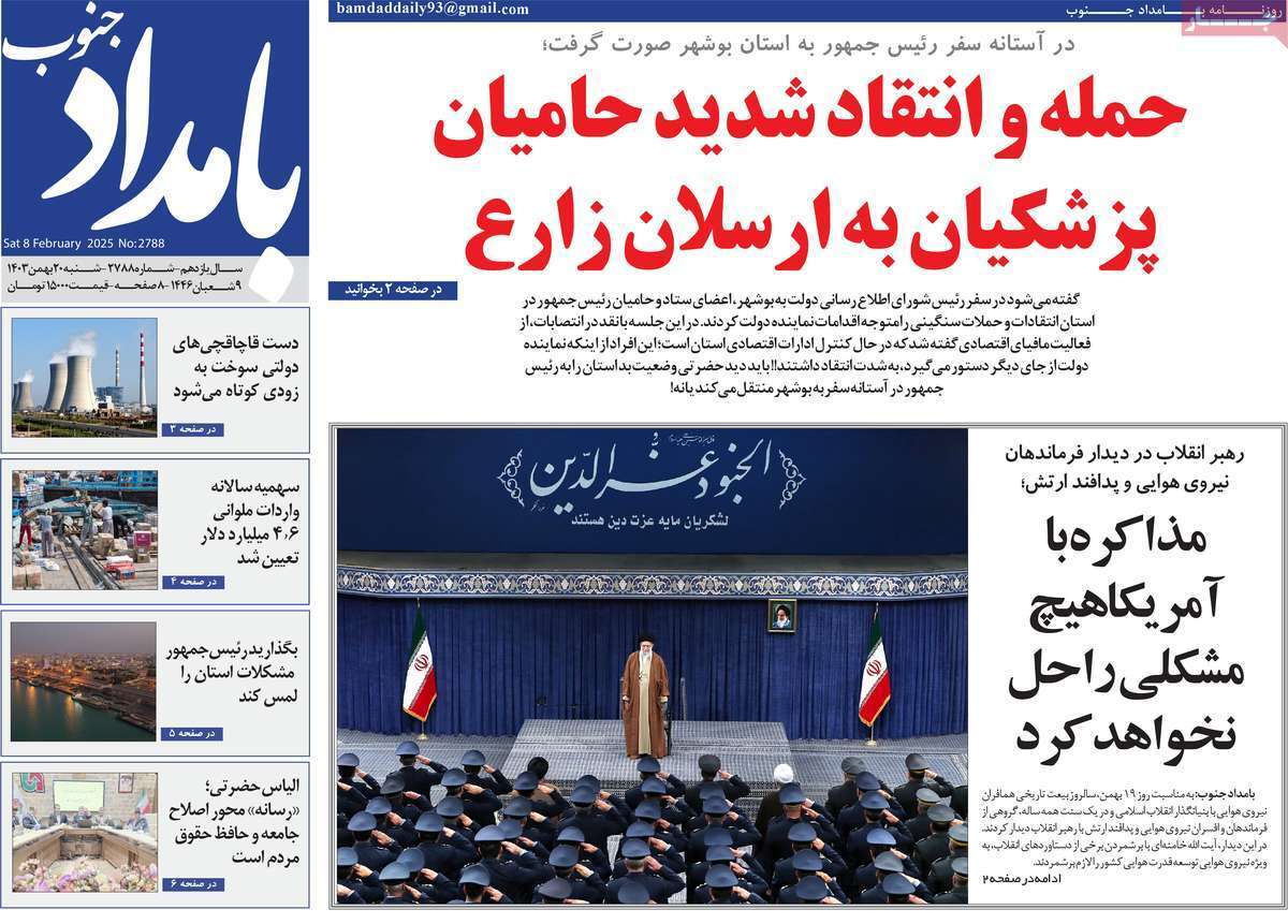 بامداد جنوب ۲۰ بهمن