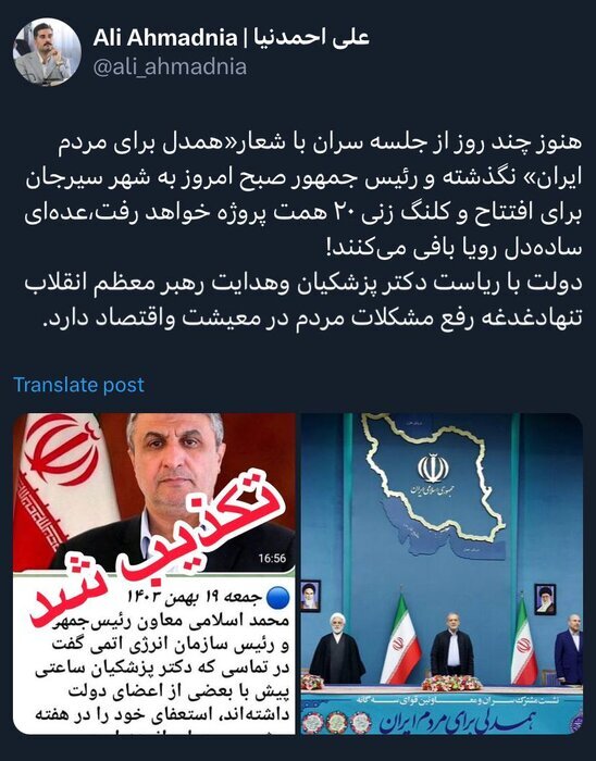 توییت سرپرست اطلاع رسانی دولت توییت سرپرست اطلاع رسانی دولت