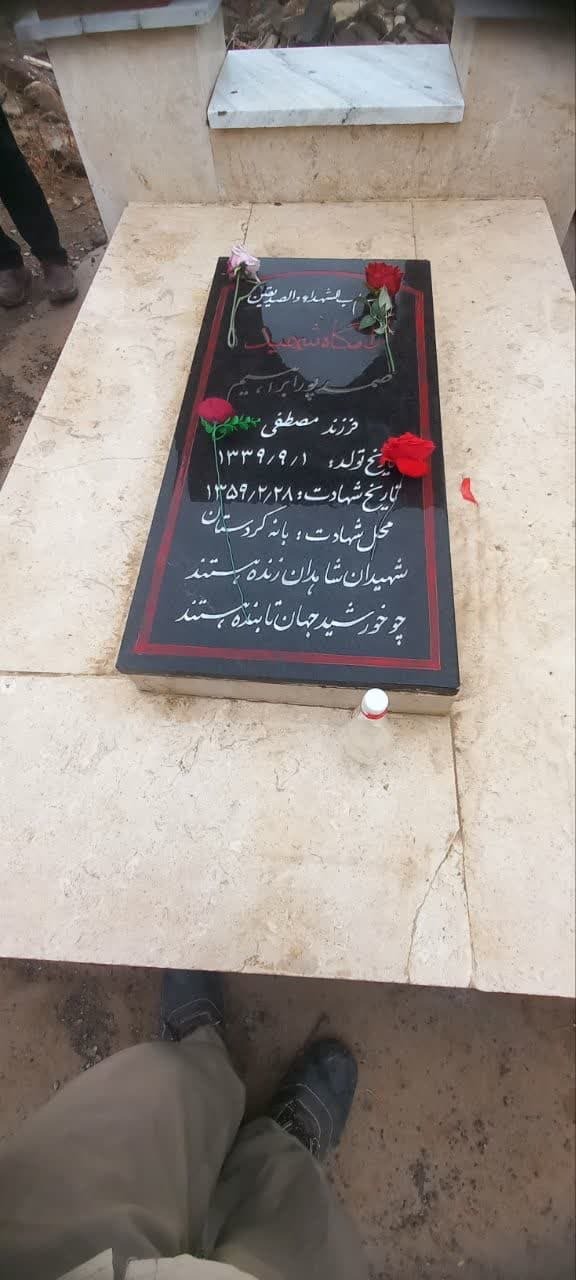 مراسم یادواره شهدا