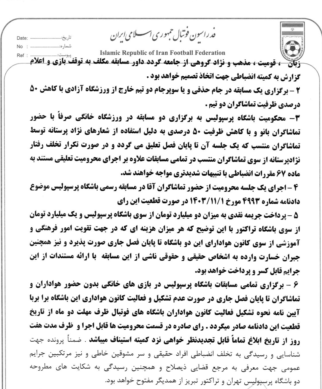 رای دیدار پرسپولیس و تراکتور