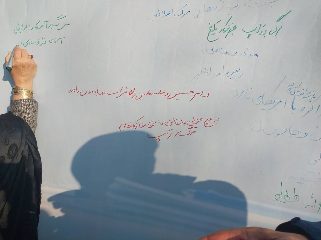 شعارنویسی مردم در راهپیمایی