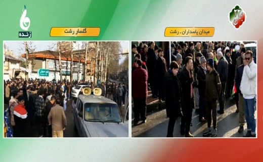 چهل و ششمین جشن پیروزی انقلاب اسلامی