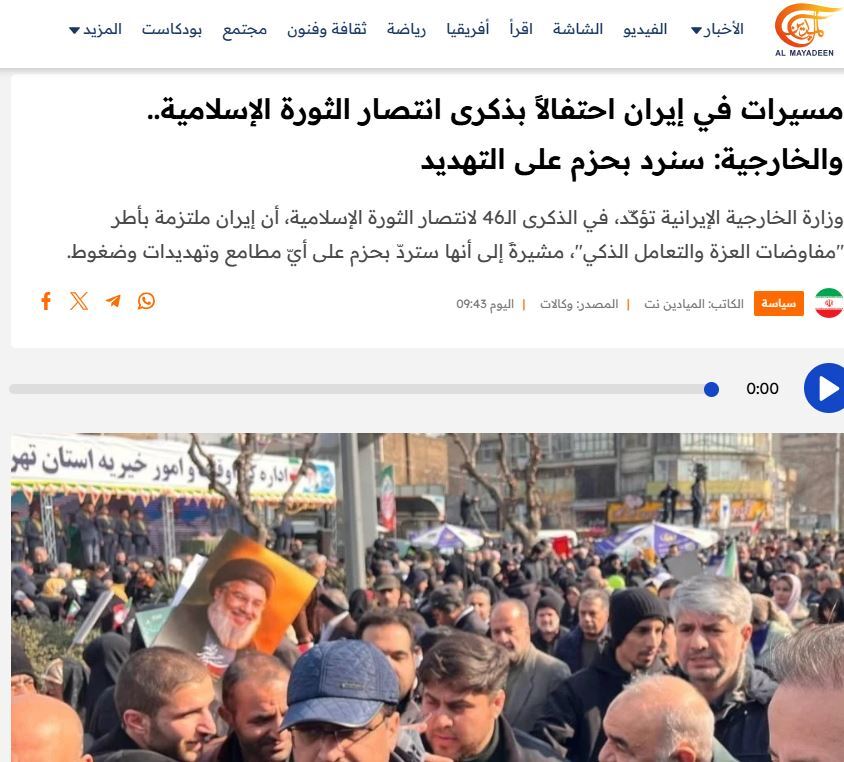 المیادین
