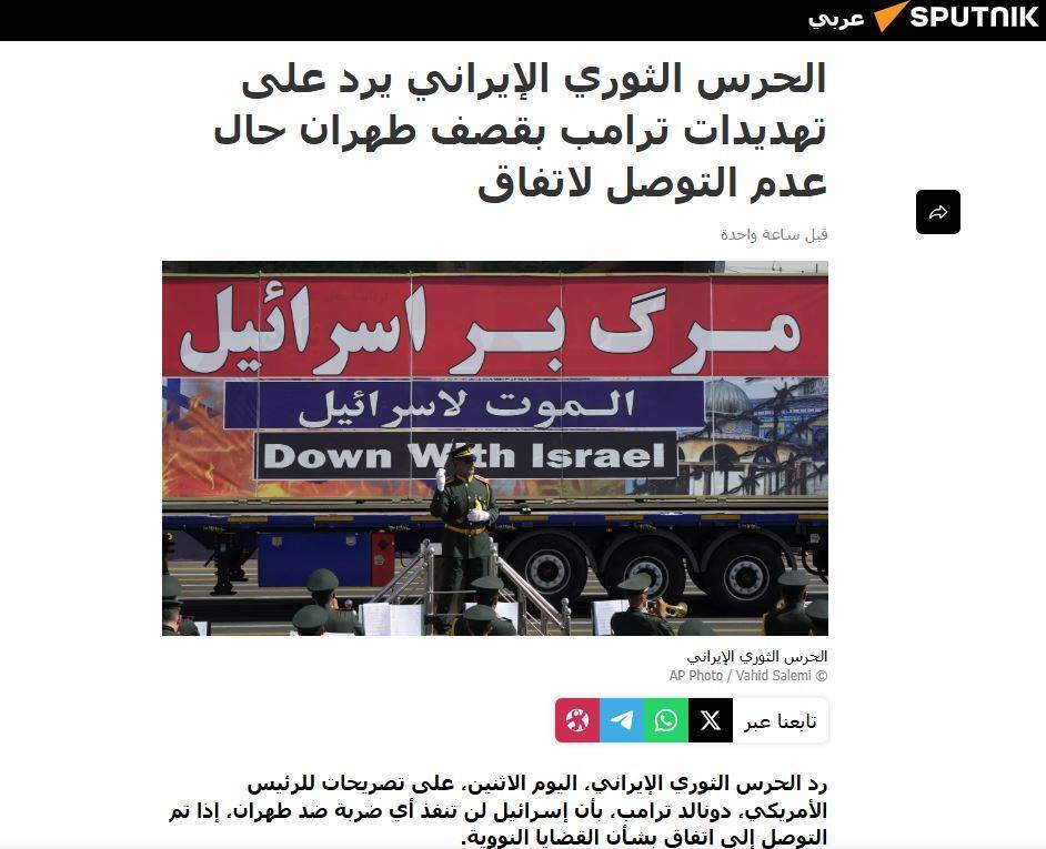 بازتاب جشن چهل&zwnj;وششمین سالگرد پیروزی انقلاب در رسانه&zwnj;های بیگانه