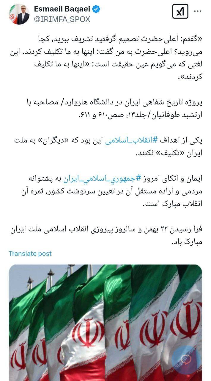 توییت سخنگوی وزارت امور خارجه