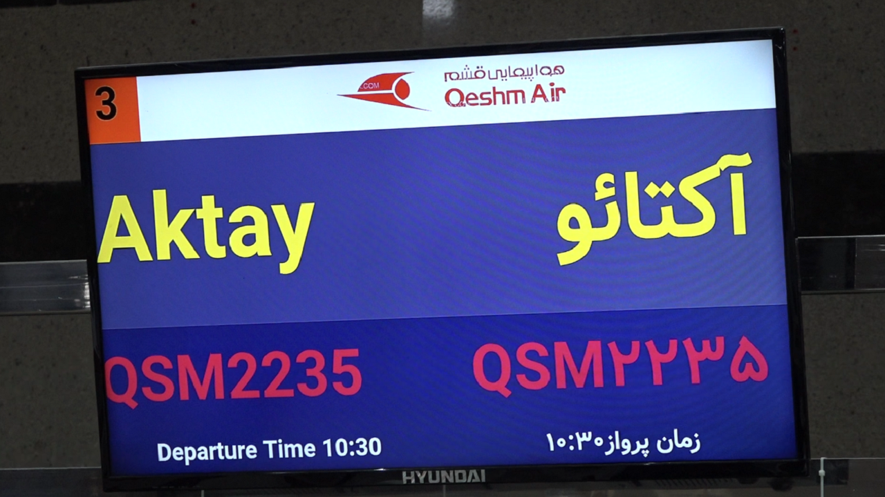 بازبرقراری پرواز گرگان آکتائو از امروز