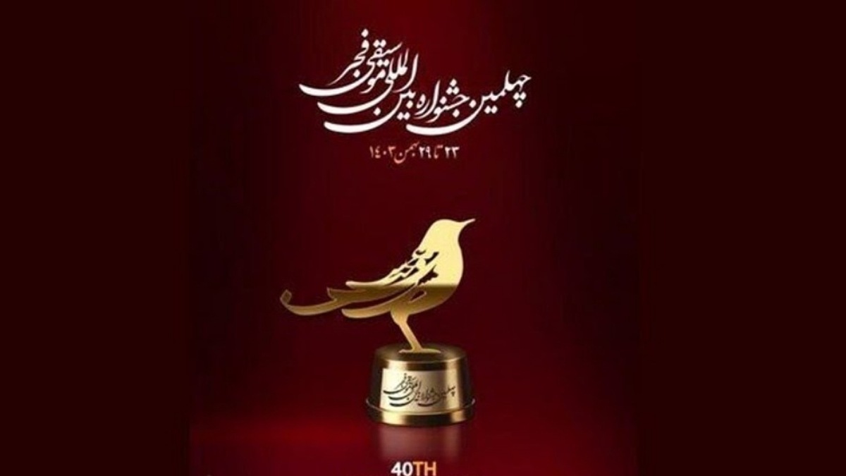 باشگاه خبرنگاران -سمفونی جشنواره موسیقی فجر از رادیو شنیده می‌شود