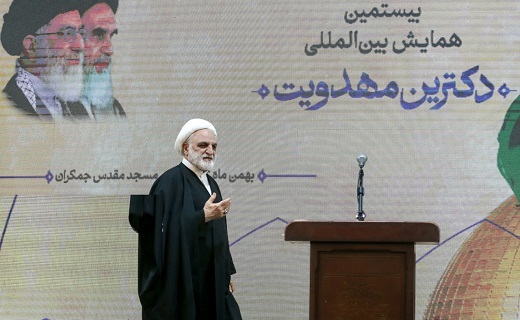بیستمین همایش بین&zwnj;المللی &laquo;دکترین مهدویت&raquo;