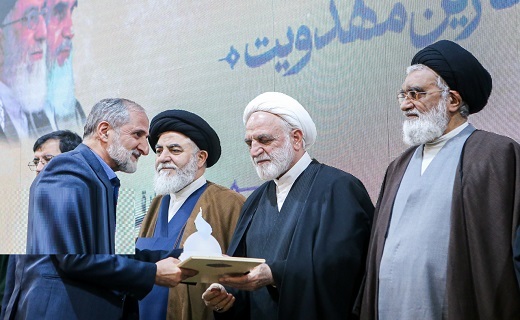 بیستمین همایش بین&zwnj;المللی &laquo;دکترین مهدویت&raquo;