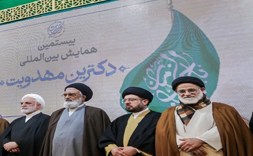 بیستمین همایش بین&zwnj;المللی &laquo;دکترین مهدویت&raquo;