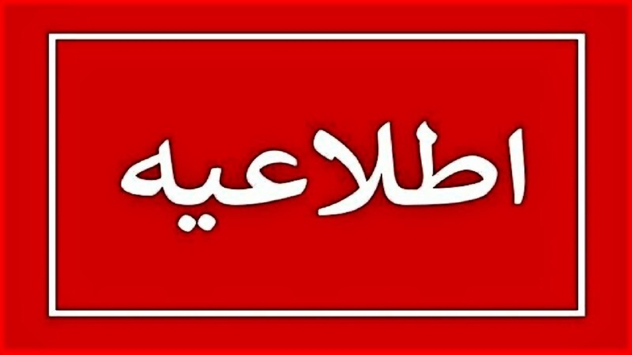 عادی شدن فعالیت ادارات و نهادهای دولتی گلستان از فردا