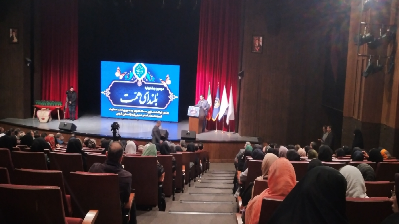 دومین جشنواره بلندای همت در رشت+ عکس