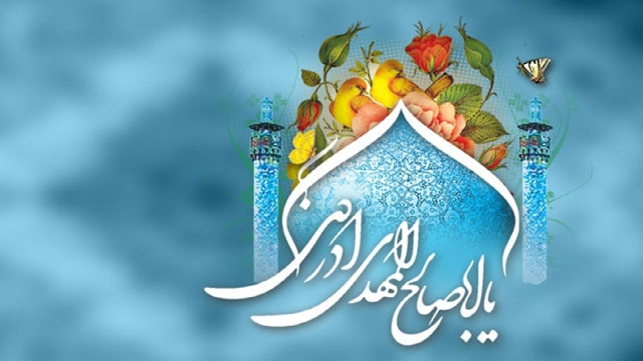 «تکیه» شبکه افق به مناسبت میلاد حضرت صاحب الزمان (عج)