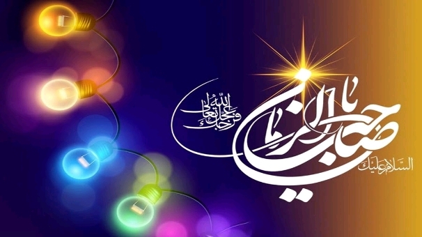 گلستان غرق در شادی و سرور ولادت امام زمان (عج)