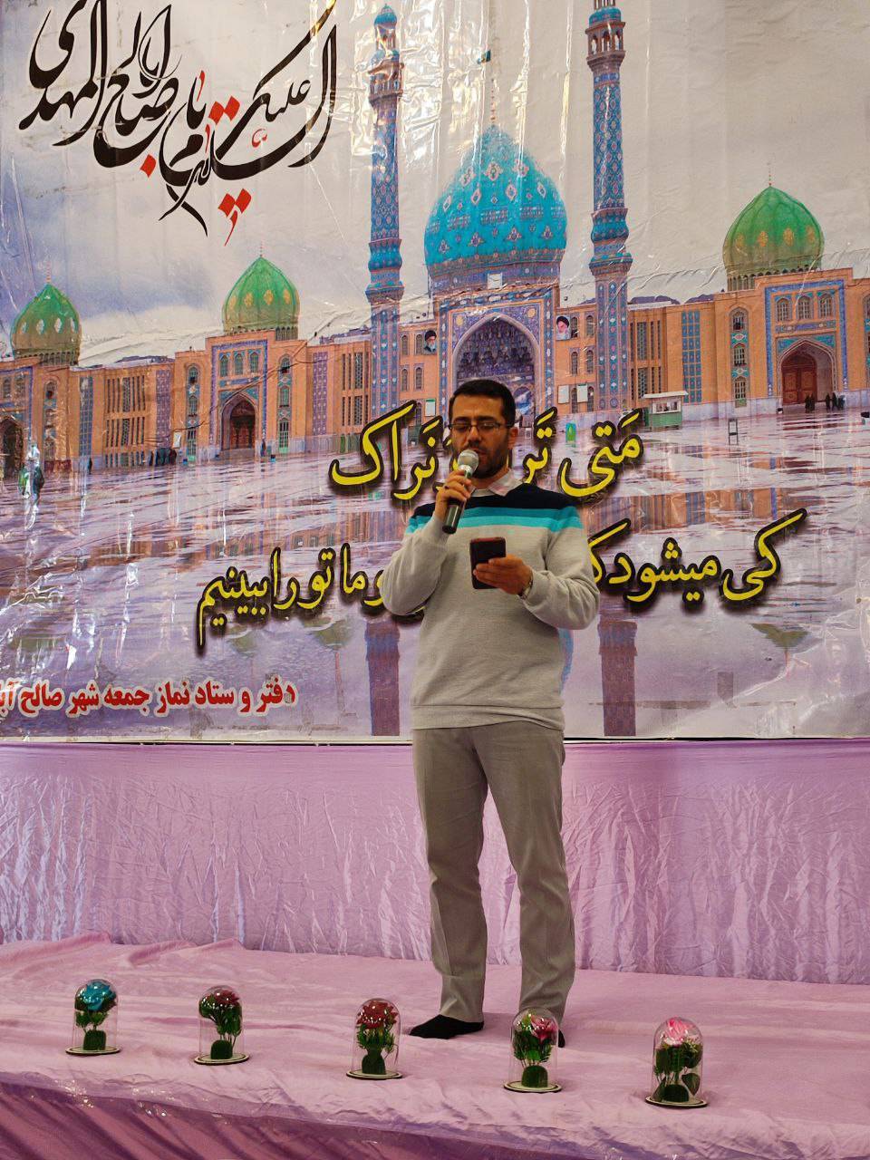 حضور باشکوه صالح آبادی&zwnj;ها در جشن میلاد منجی عالم بشریت