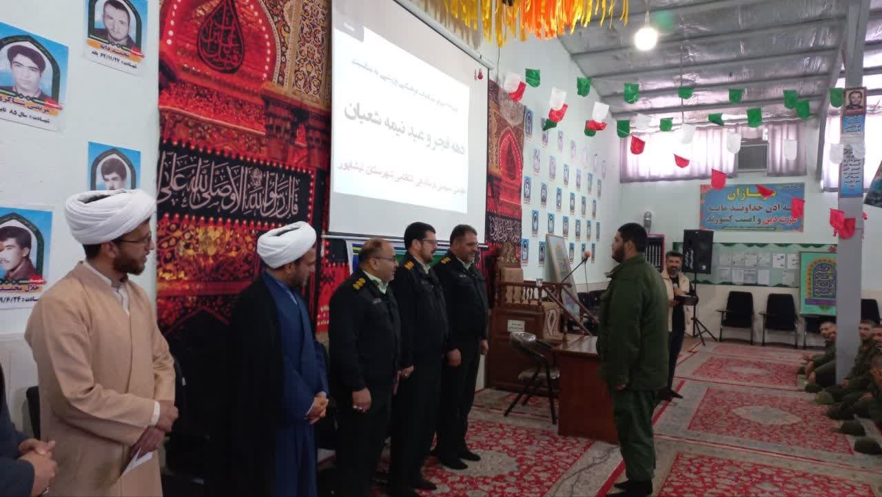 برگزاری مراسم اعیاد شعبانیه در مرکز آموزشی شهید مطهری فراجای نیشابور