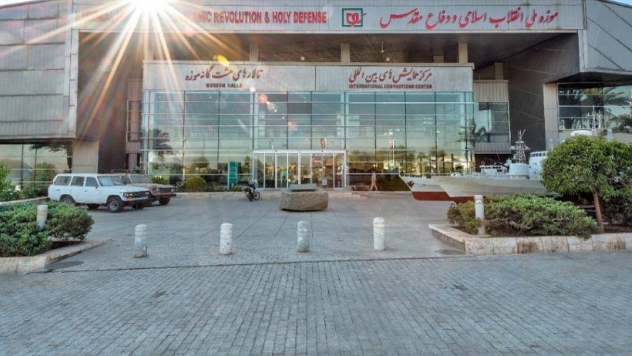 تعطیلی موزه ملی انقلاب اسلامی و دفاع مقدس