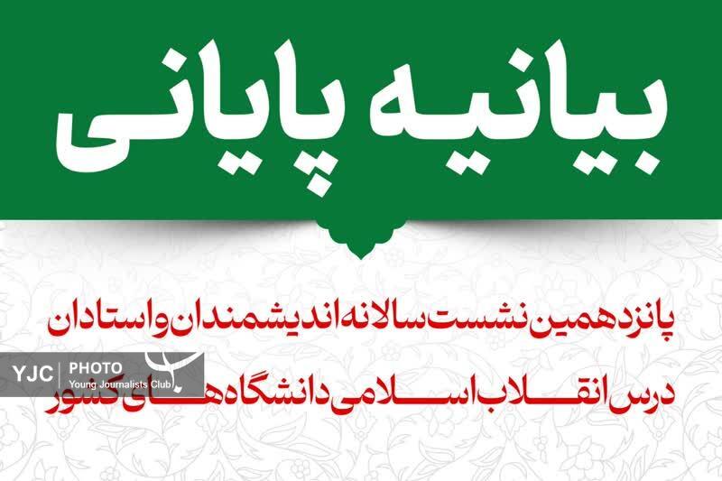 ترویج فرهنگ عفاف و حجاب و حفاظت از حریم خانواده