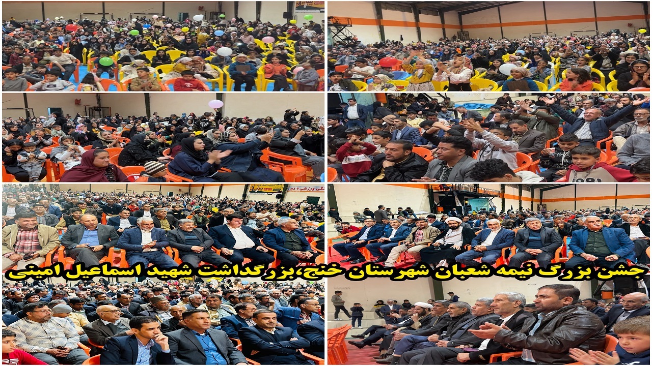 گوشه&zwnj;هایی از مراسم جشن نیمه شعبان به روایت شهروندخبرنگار&zwnj;ها