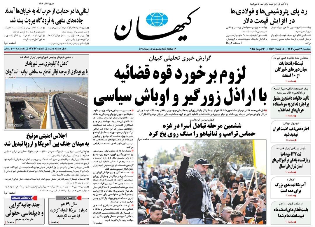کیهان
