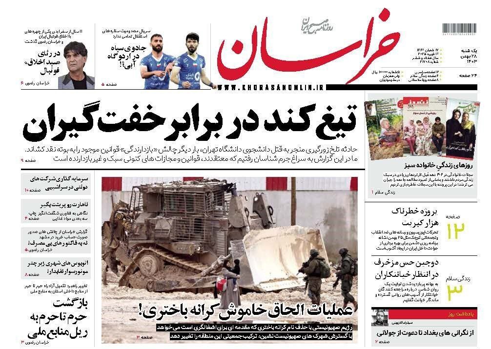 خراسان