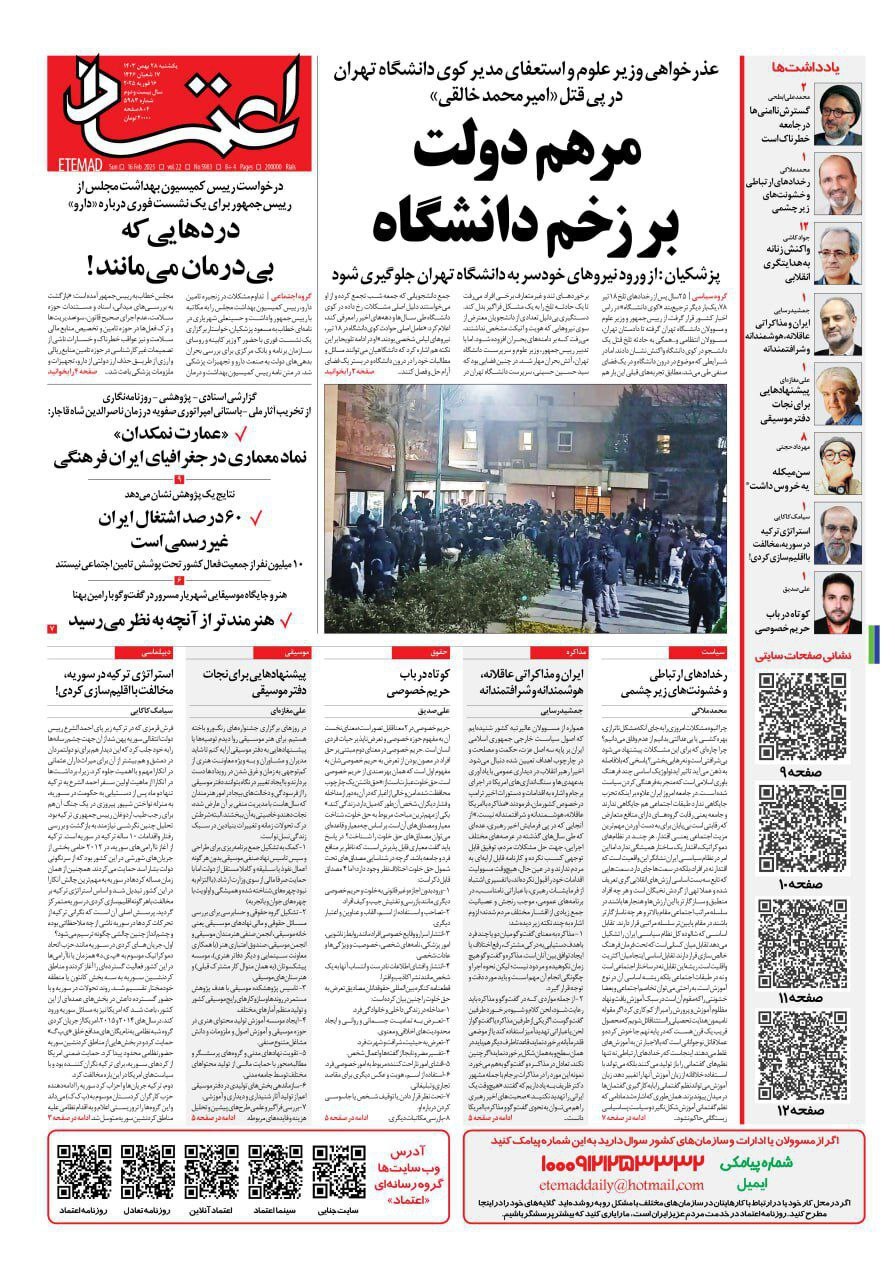 اعتماد