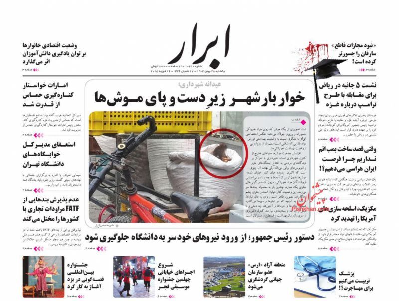 ابرار